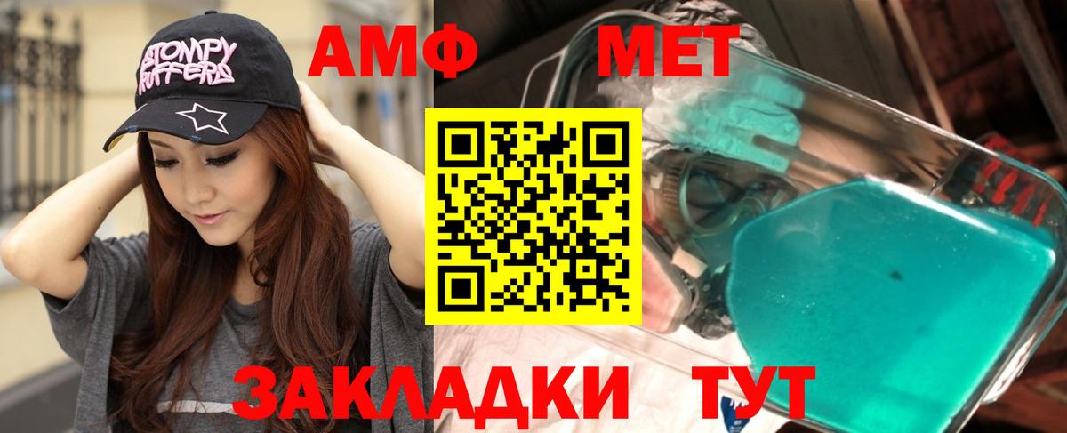 Амфетамин Розовый Донецк