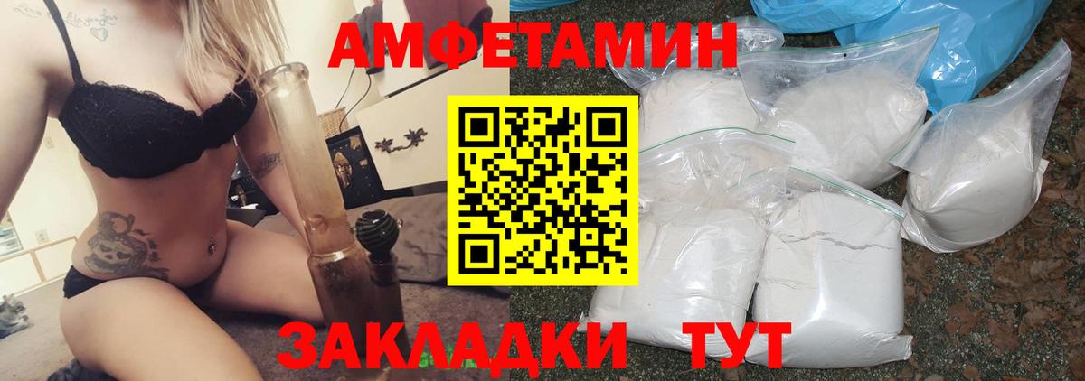 АМФЕТАМИН  Вход с VPN  Донецк  АМФЕТАМИН VHQ 