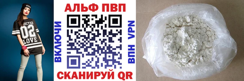 A-PVP VHQ Донецк