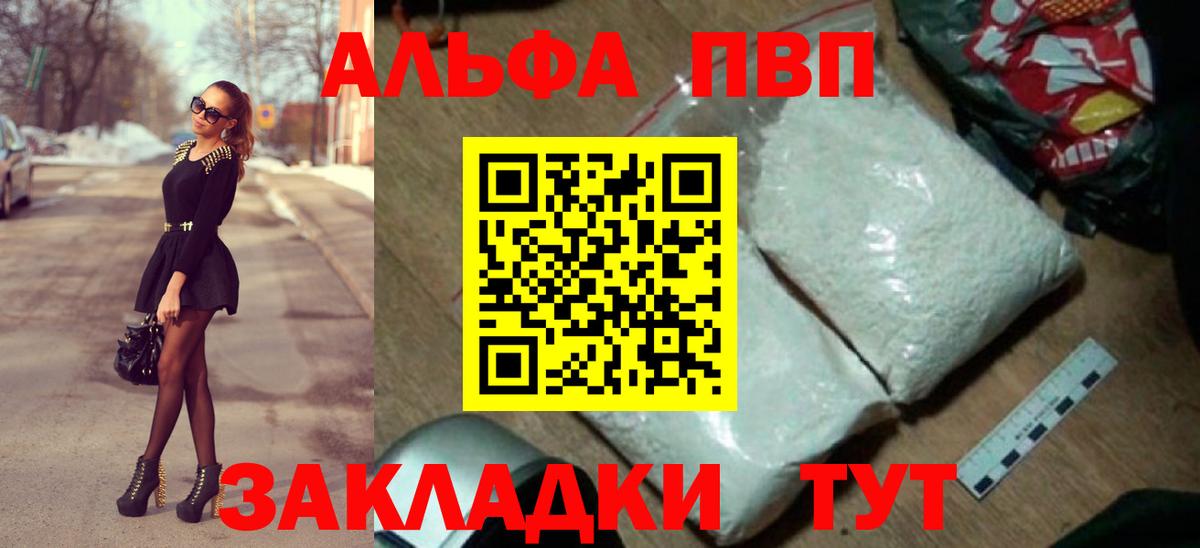 A PVP мука Донецк