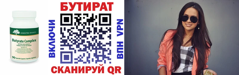 БУТИРАТ BDO  mega ТОР  Донецк  где купить наркотик 