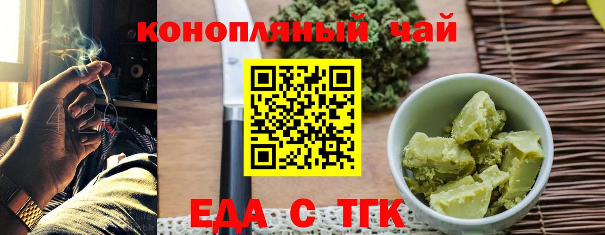 Canna-Cookies конопля Донецк