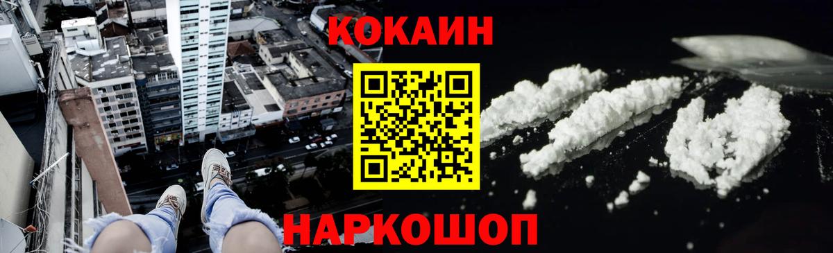 Cocaine Колумбийский Донецк