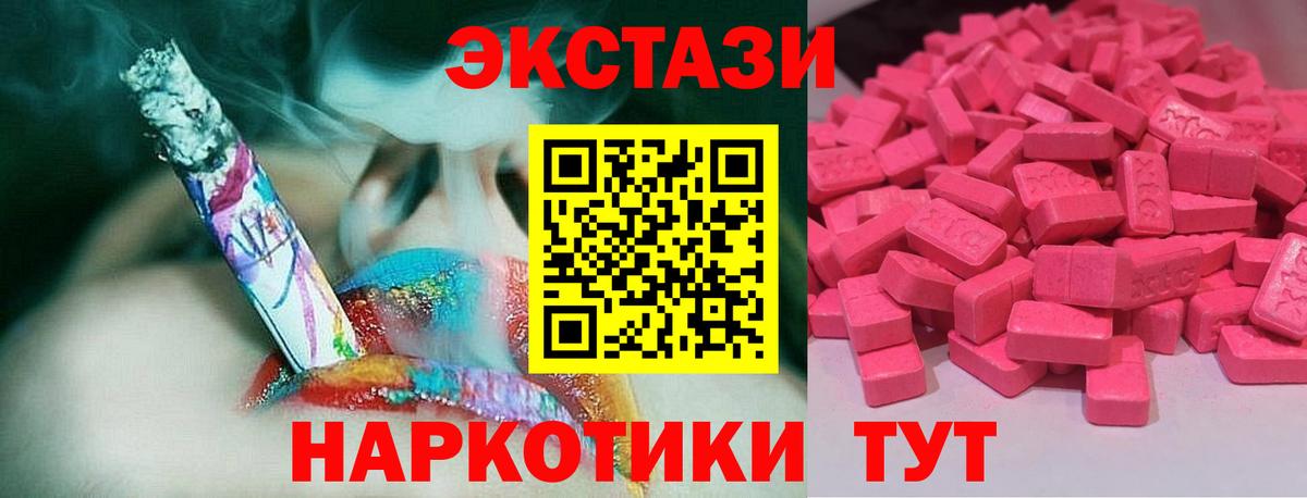 Экстази 300 mg  Ecstasy louis Vuitton  ЭКСТАЗИ  Донецк  мега   Вход с VPN 