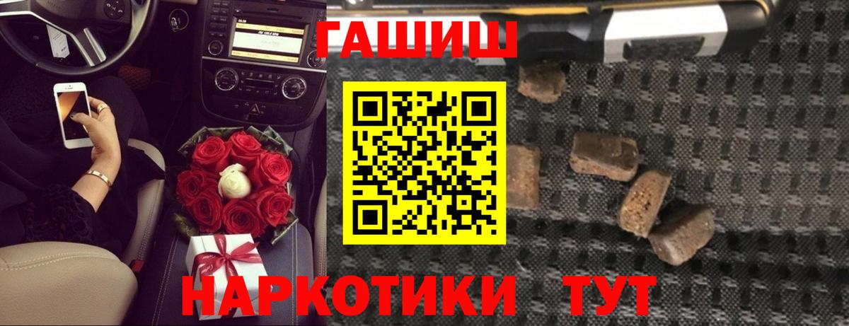 Гашиш ice o lator  Вход с VPN  Донецк  ГАШ гашик 