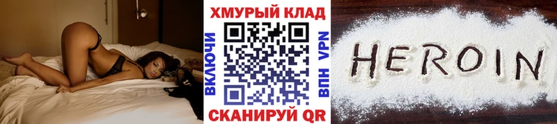 ГЕРОИН Heroin  omg рабочий сайт  Донецк 