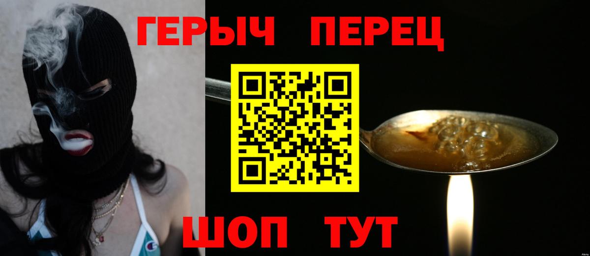 Донецк  ГЕРОИН VHQ  ГЕРОИН  Вход с VPN 