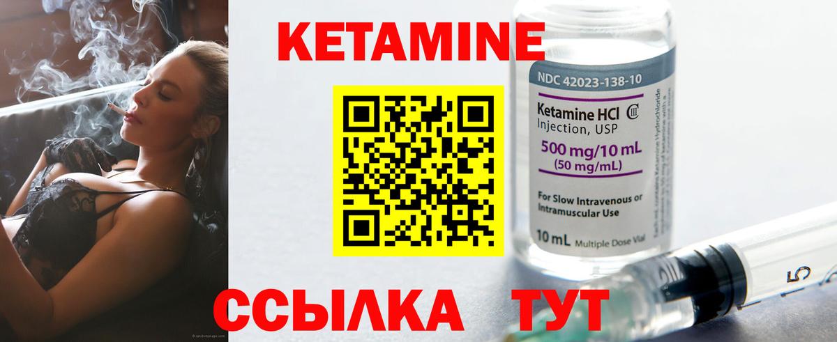 Кетамин ketamine  КЕТАМИН ketamine  Вход с VPN  Донецк 