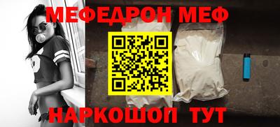 мефедрон мука Кулебаки