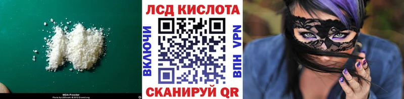 Лсд 25 экстази кислота  Донецк 