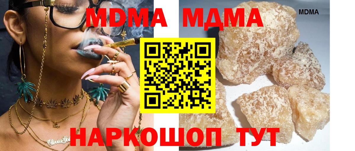 MDMA молли  Вход с VPN  Донецк  МДМА VHQ 
