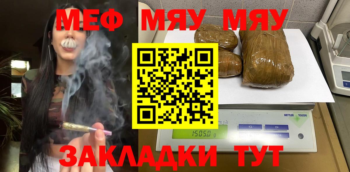 Мефедрон кристаллы Донецк