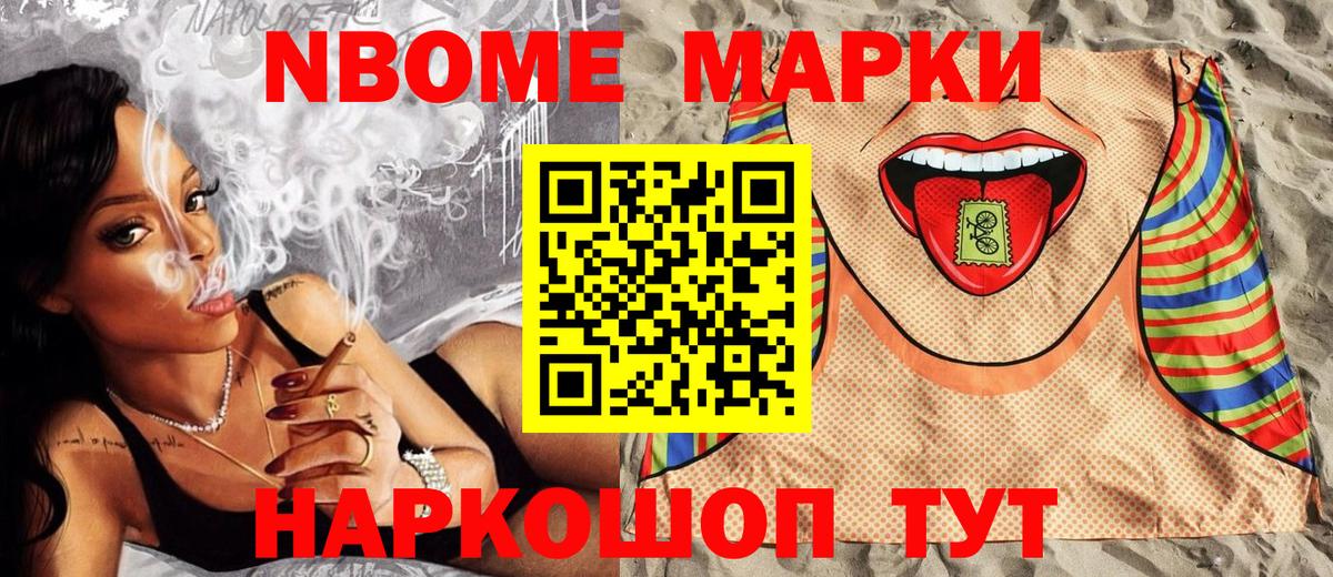 Донецк  Наркотические марки 1,8мг  Вход с VPN 